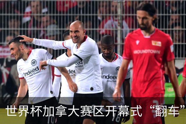 世界杯加拿大赛区开幕式“翻车”了：大力神杯装置上升时发生故障，底座外罩脱落，大力神杯漏气变瘪
